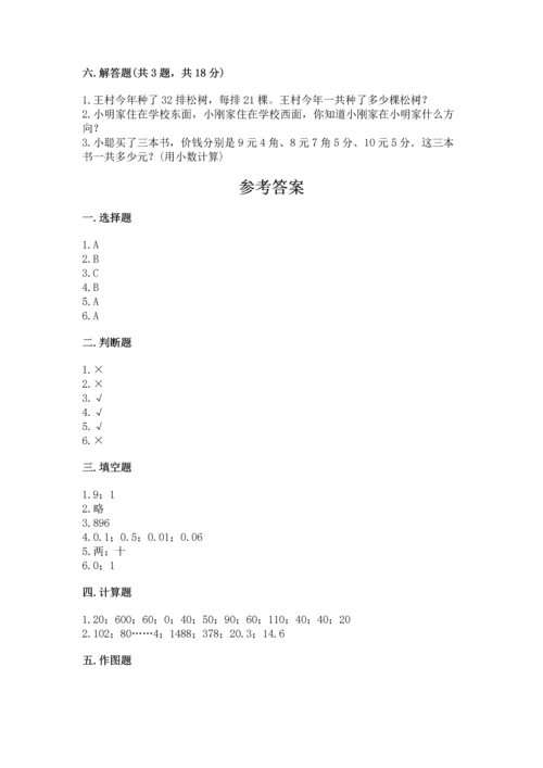 小学数学三年级下册期末测试卷精品（完整版）.docx
