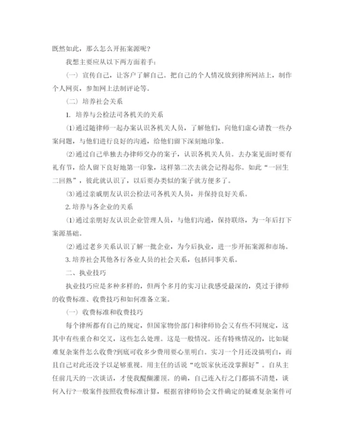 精编之年度律师个人工作总结范文.docx