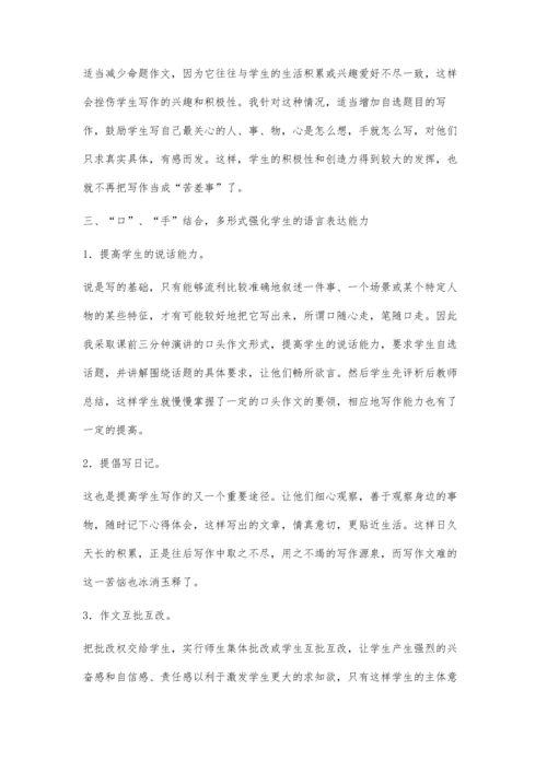 浅谈写作教学中教师主导作用的发挥.docx