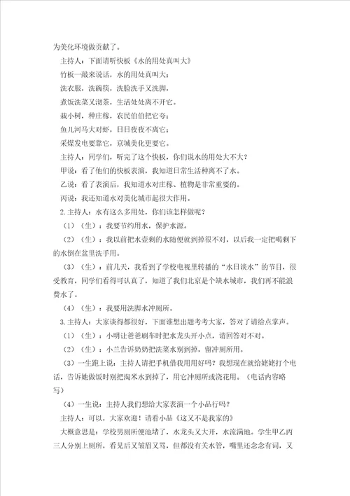 幼儿园中班体育游戏活动木头人教案反思