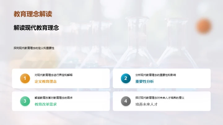 科学实验教学新探