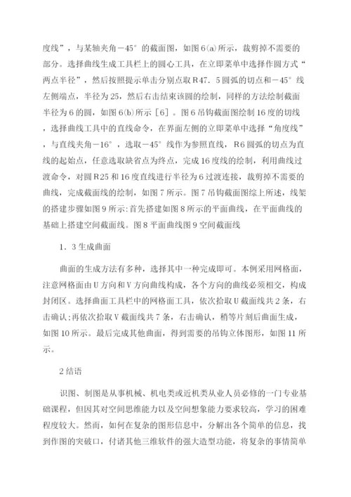 理工科例文理工论文.docx
