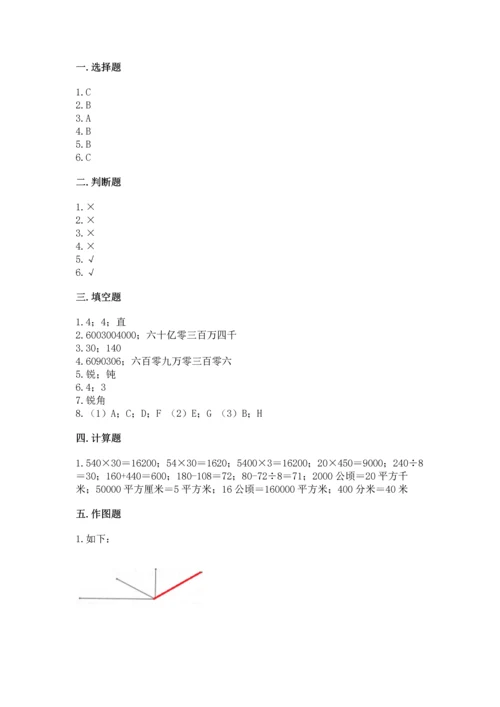 人教版数学四年级上册期中考试试卷及答案1套.docx
