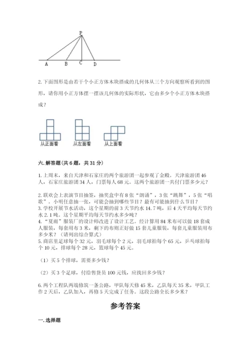 苏教版四年级上册数学期末测试卷精品【名师推荐】.docx