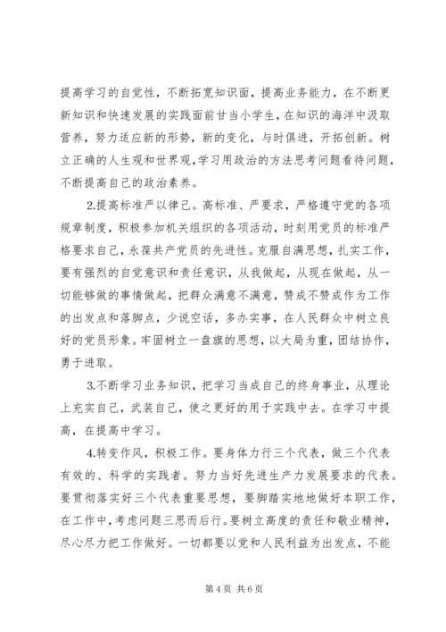 乡镇机关干部党性分析材料.docx