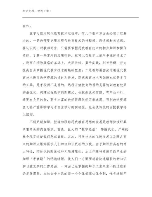 2024年小学数学骨干教师暑假集体备课培训心得体会优选范文30篇.docx