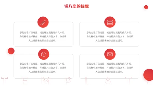 红色极简实用毕业论文答辩PPT模板