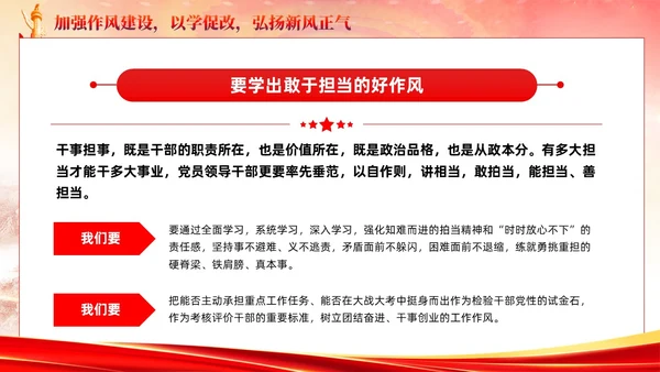 主题教育党课主题教育第一批总结暨第二批部署会议党建党课课件PPT