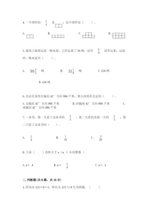 人教版六年级上册数学期中考试试卷含精品答案.docx