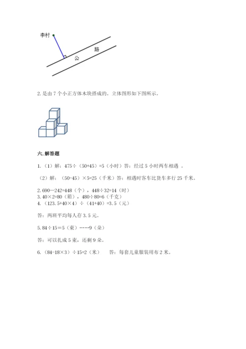 苏教版四年级上册数学期末卷及参考答案（突破训练）.docx