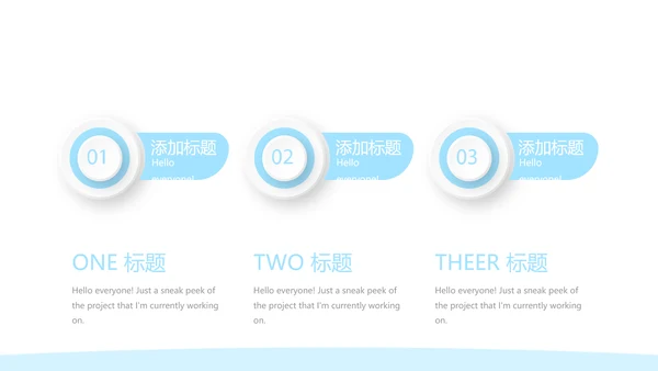 蓝色简约预防传染病细菌病毒动态PPT