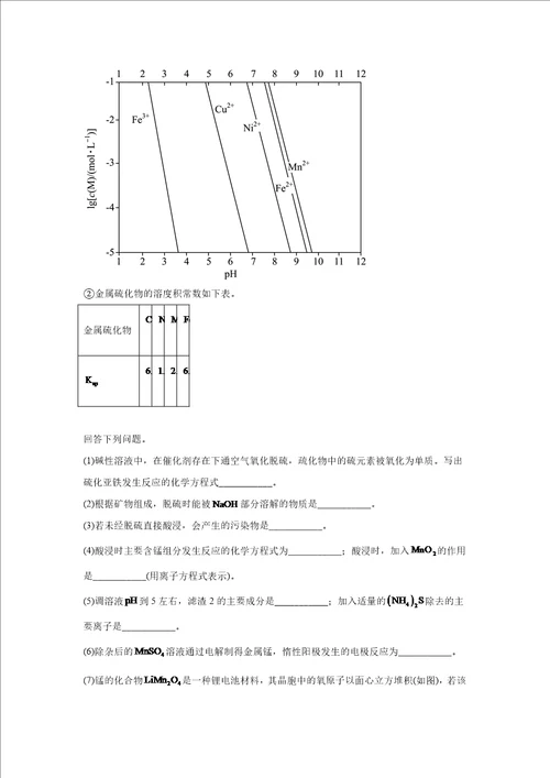 2023届高三2月适应性测试安徽省、云南省、吉林省、黑龙江省四省联考理科综合化学试题