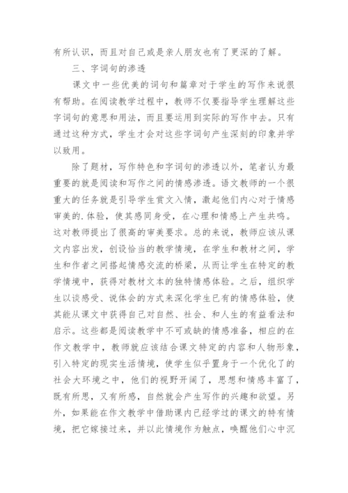 利用辨证法思想提高高三复习效率论文.docx