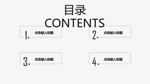 大气高端黑白风商业计划书通用PPT模板