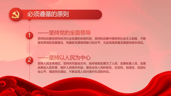 红色大气基层党建廉政述职报告PPT