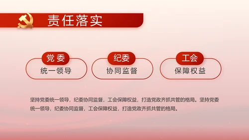 红色大气党建党支部工作汇报PPT