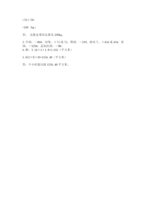 北京版六年级下册数学期末测试卷（突破训练）.docx