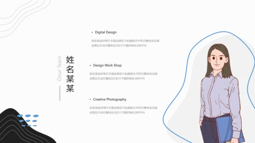 创意抽象企业宣传设计公司简介PPT模板