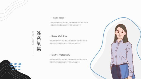 创意抽象企业宣传设计公司简介PPT模板