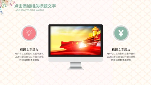 妇联三八妇女节年终工作总结汇报PPT模板