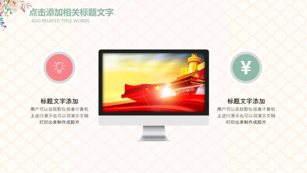 妇联三八妇女节年终工作总结汇报PPT模板