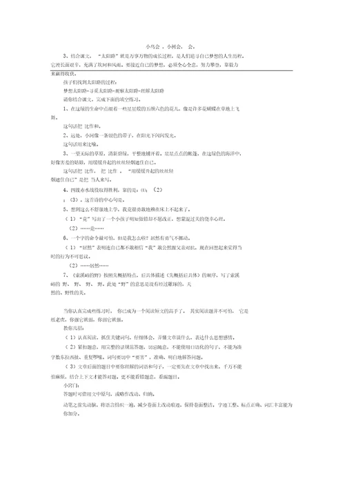 五年级语文上册期末复习卷鄂教版