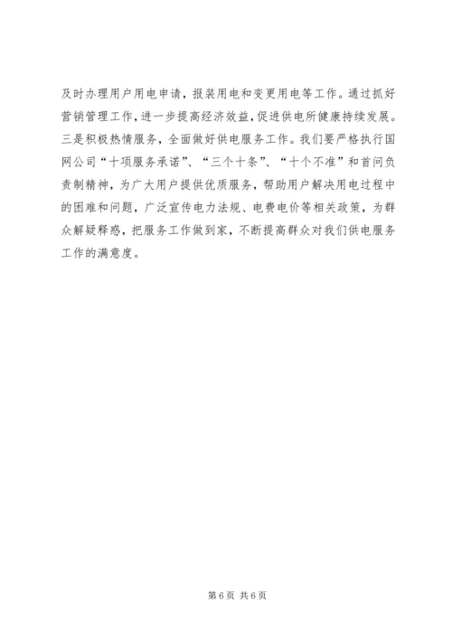 党的群众路线教育实践党课材料.docx