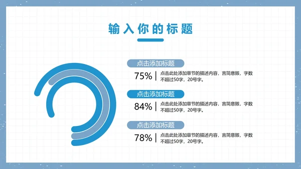 安全不“放假”安全主题教育PPT模板