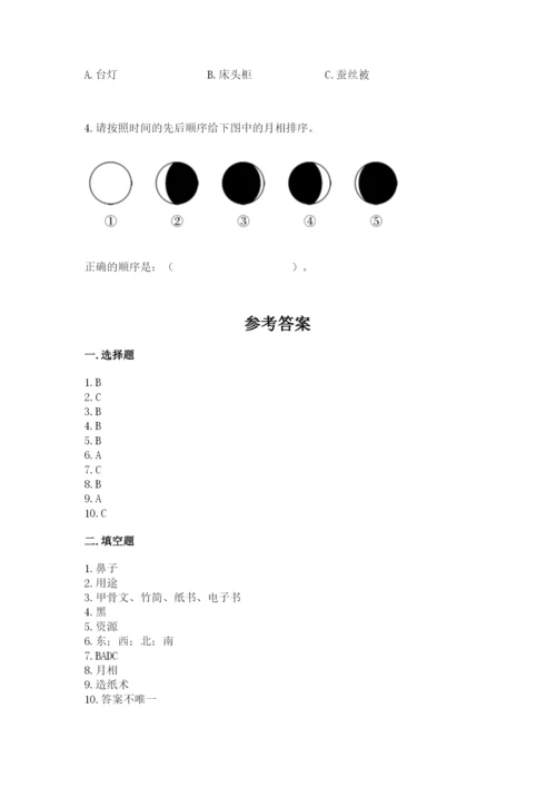 教科版二年级上册科学期末考试试卷精品（名师推荐）.docx