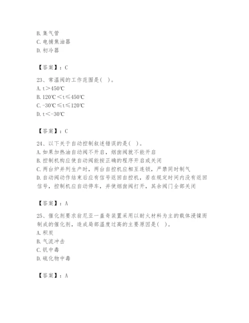2024年公用设备工程师之专业知识（动力专业）题库及参考答案（实用）.docx
