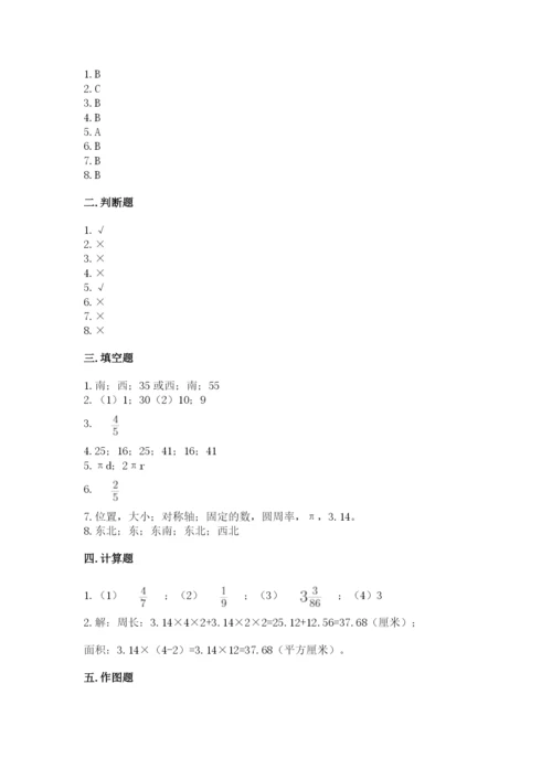 人教版数学六年级上册期末考试卷（能力提升）word版.docx