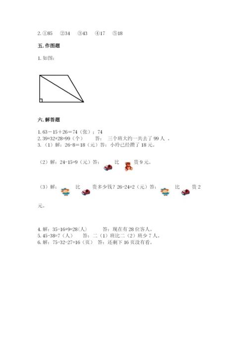 小学二年级上册数学期中测试卷（满分必刷）.docx