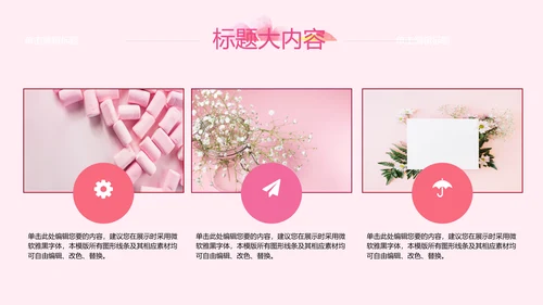 粉色三八妇女节班会动态ppt模板D