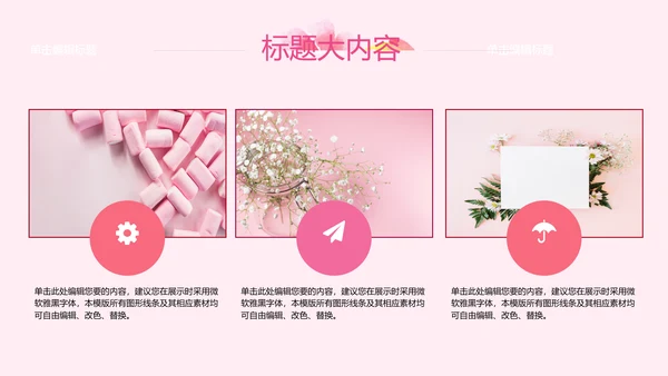 粉色三八妇女节班会动态ppt模板D