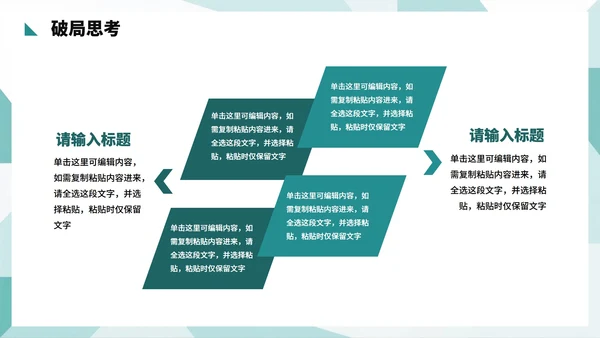 绿色简约商务风月度工作总结PPT模板