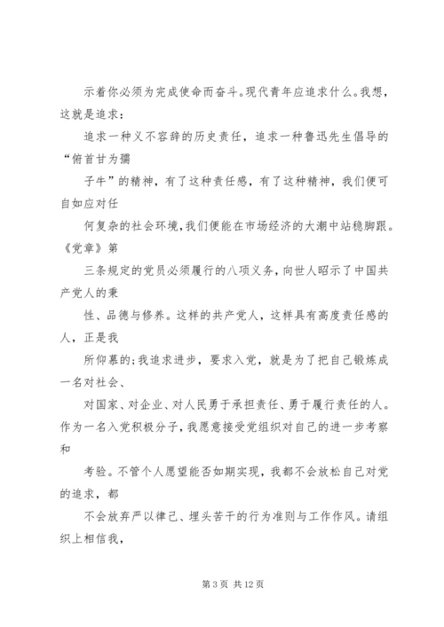 第一篇：XX年1月的思想汇报1.docx