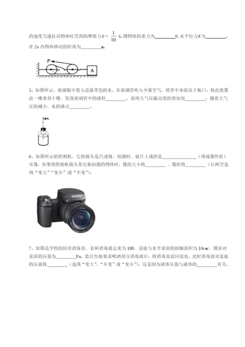 强化训练河南淮阳县物理八年级下册期末考试同步训练试卷（解析版）.docx