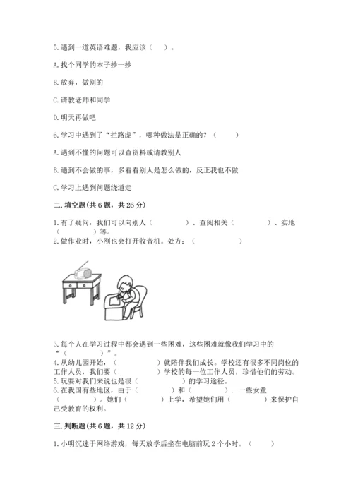 部编版三年级上册道德与法治期中测试卷附参考答案（综合题）.docx