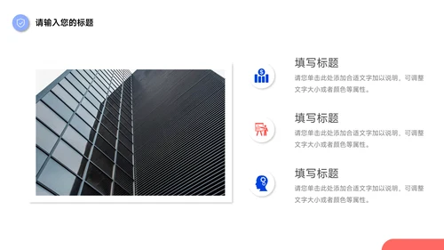 红蓝双色管理制度培训PPT模板