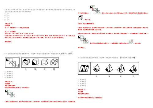 2023年03月华夏银行博士后科研工作站招收笔试参考题库答案详解