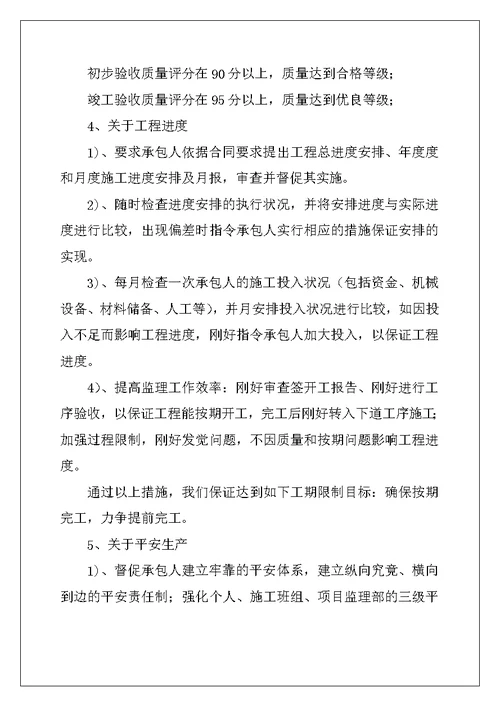 2022年服务承诺书汇总九篇