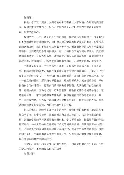 决战中考演讲稿.docx