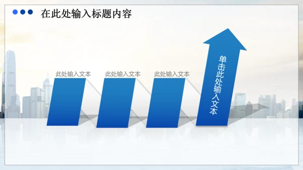 商务财务业绩报告数据分析市场动态PPT