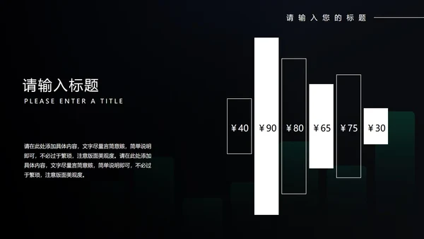 黑色科技风个人年度工作总结计划PPT模板