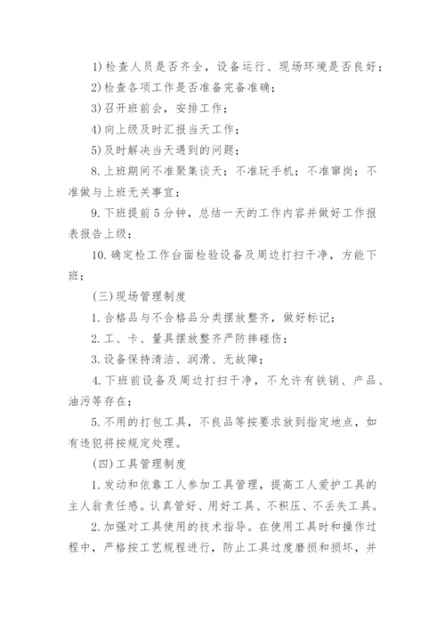 公司上班时间管理制度.docx