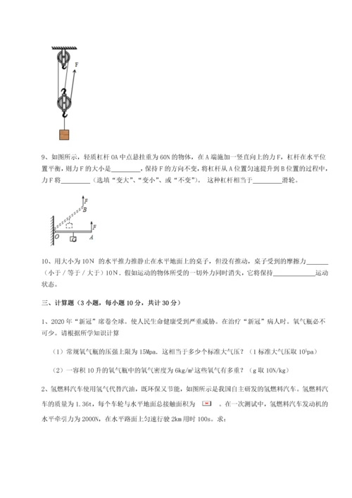 第四次月考滚动检测卷-内蒙古赤峰二中物理八年级下册期末考试单元测试A卷（详解版）.docx