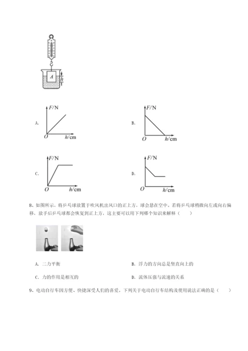 强化训练湖南长沙市实验中学物理八年级下册期末考试综合练习练习题（含答案详解）.docx