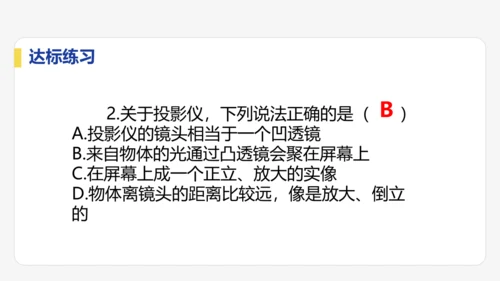 5.2   生活中的透镜    课件