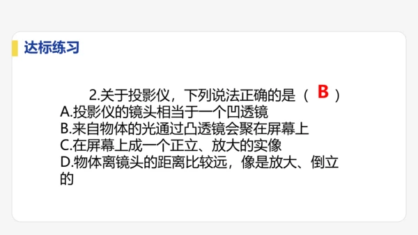 5.2   生活中的透镜    课件