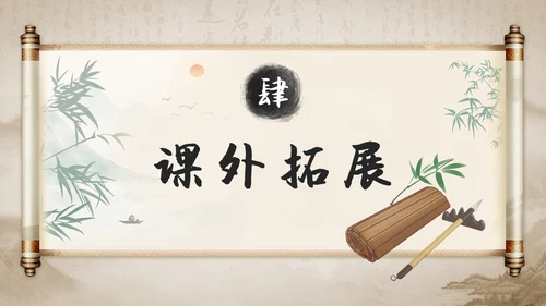 水墨古风《论语》十二章语文教学课件PPT模版